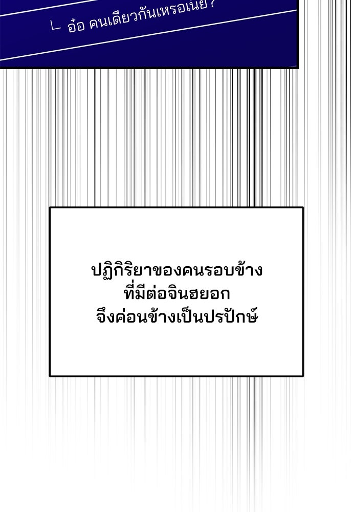 คุณหมอไม่ขอเข้าเวร - หน้า 40