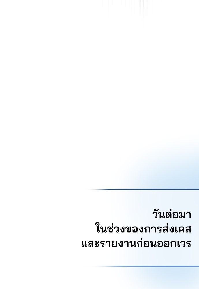 คุณหมอไม่ขอเข้าเวร - หน้า 41