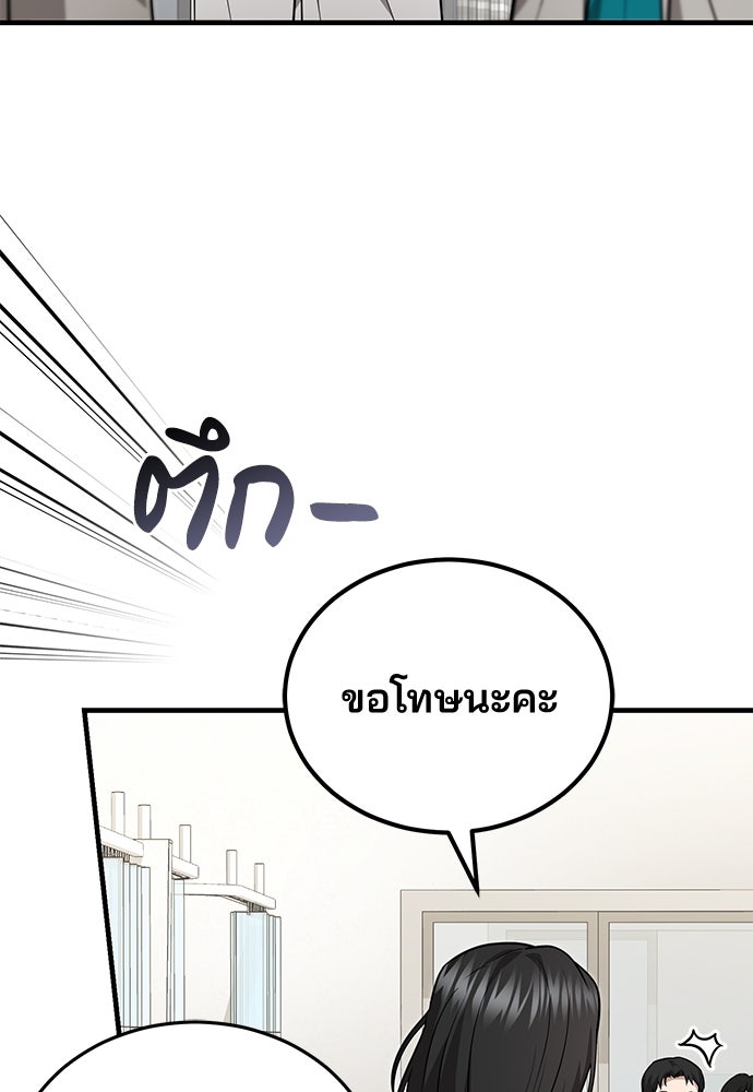 คุณหมอไม่ขอเข้าเวร - หน้า 46