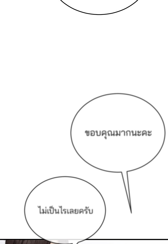 คุณหมอไม่ขอเข้าเวร - หน้า 129