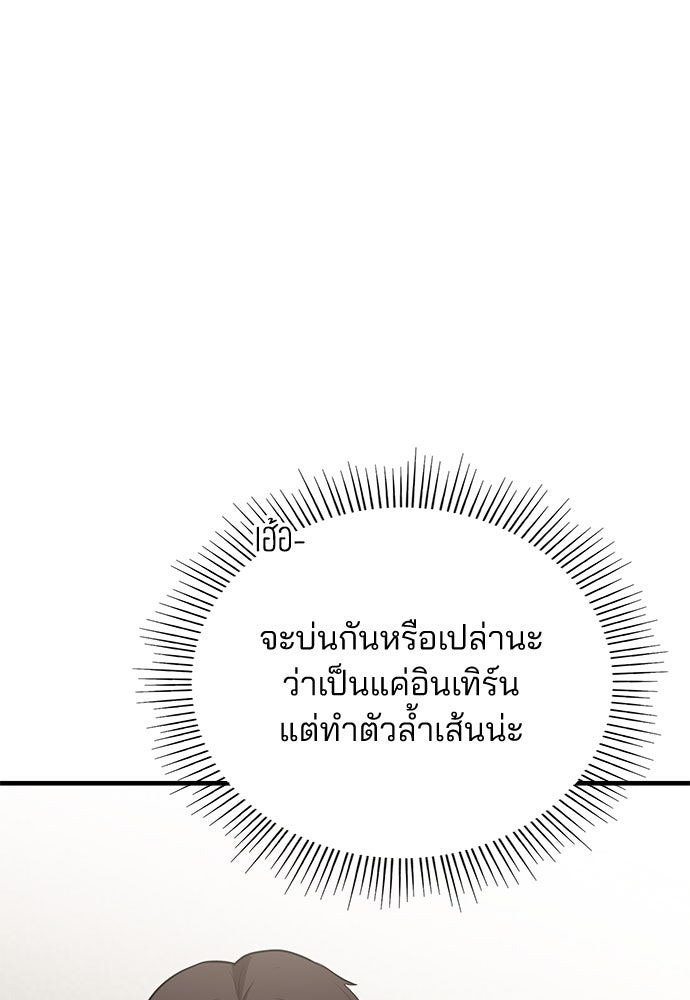 คุณหมอไม่ขอเข้าเวร - หน้า 136