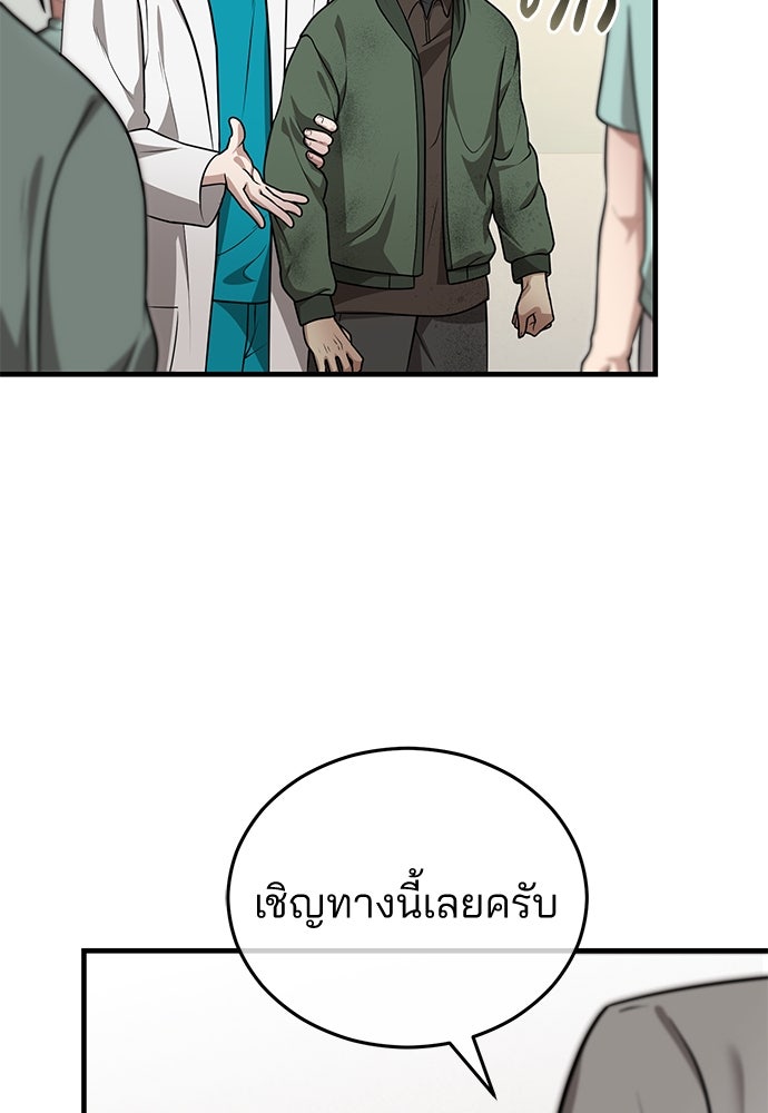 คุณหมอไม่ขอเข้าเวร - หน้า 2
