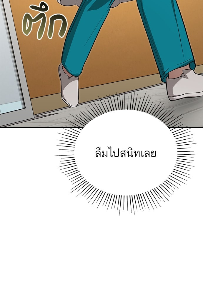 คุณหมอไม่ขอเข้าเวร - หน้า 34
