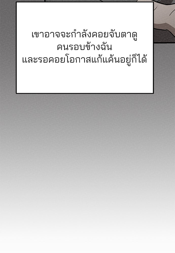 คุณหมอไม่ขอเข้าเวร - หน้า 39
