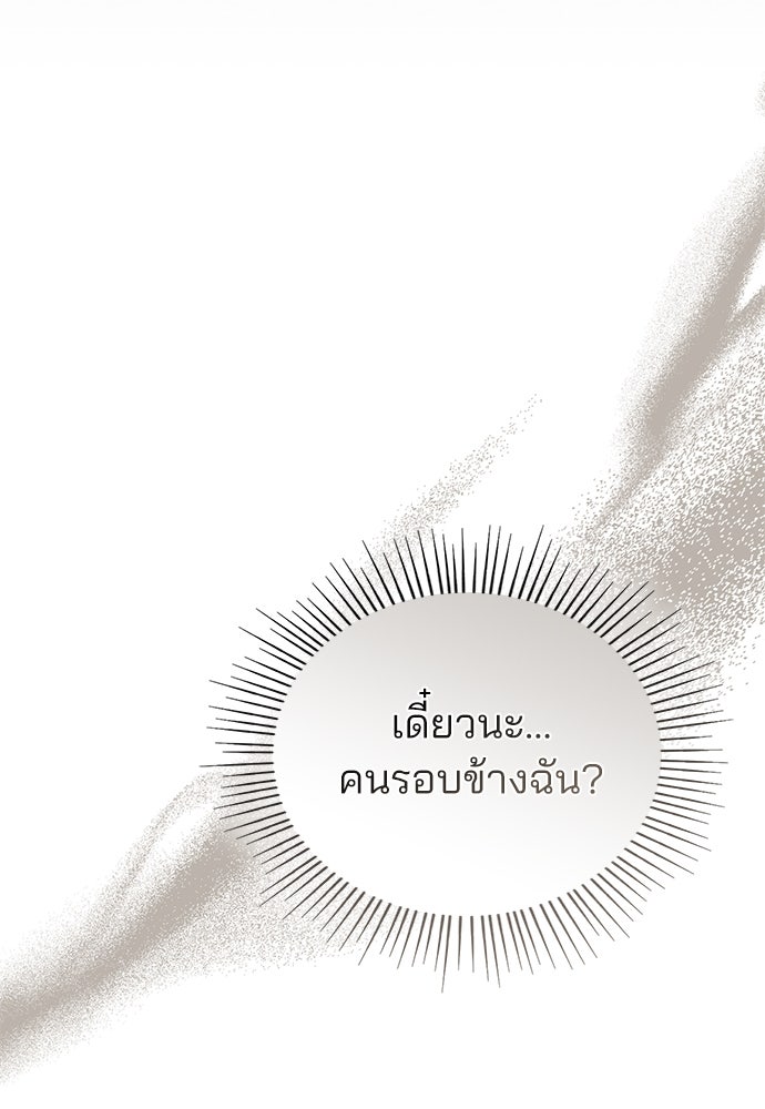 คุณหมอไม่ขอเข้าเวร - หน้า 40