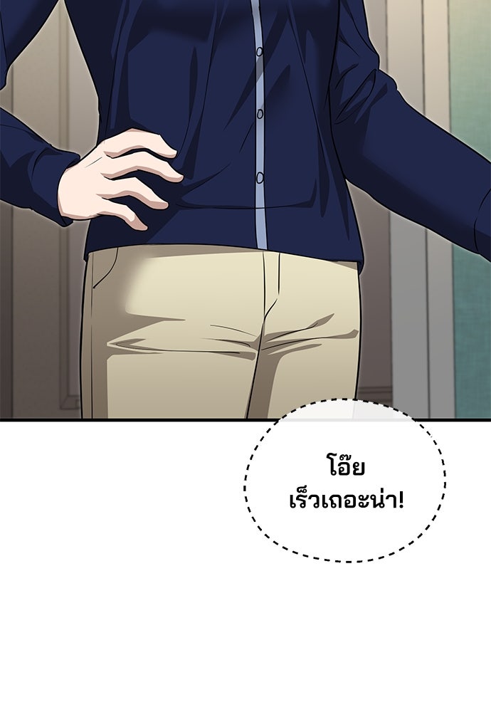 คุณหมอไม่ขอเข้าเวร - หน้า 151