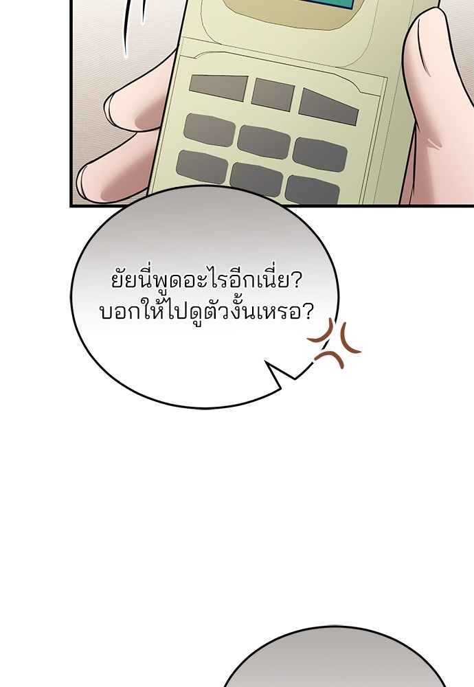 คุณหมอไม่ขอเข้าเวร - หน้า 155