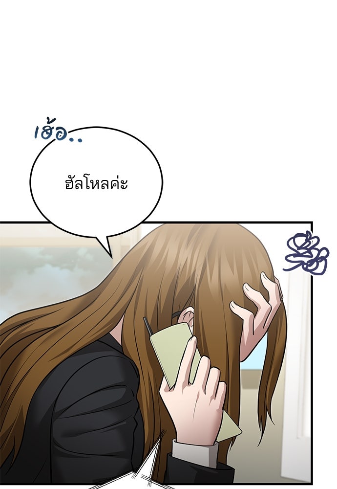 คุณหมอไม่ขอเข้าเวร - หน้า 1