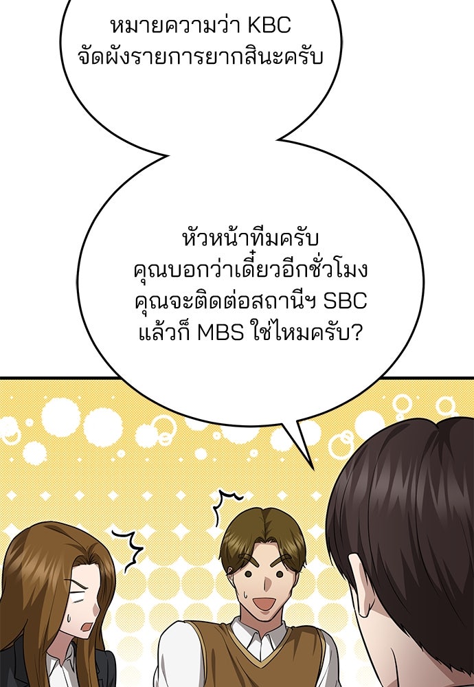 คุณหมอไม่ขอเข้าเวร - หน้า 44