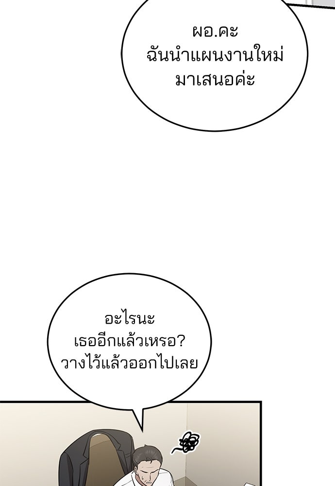 คุณหมอไม่ขอเข้าเวร - หน้า 40
