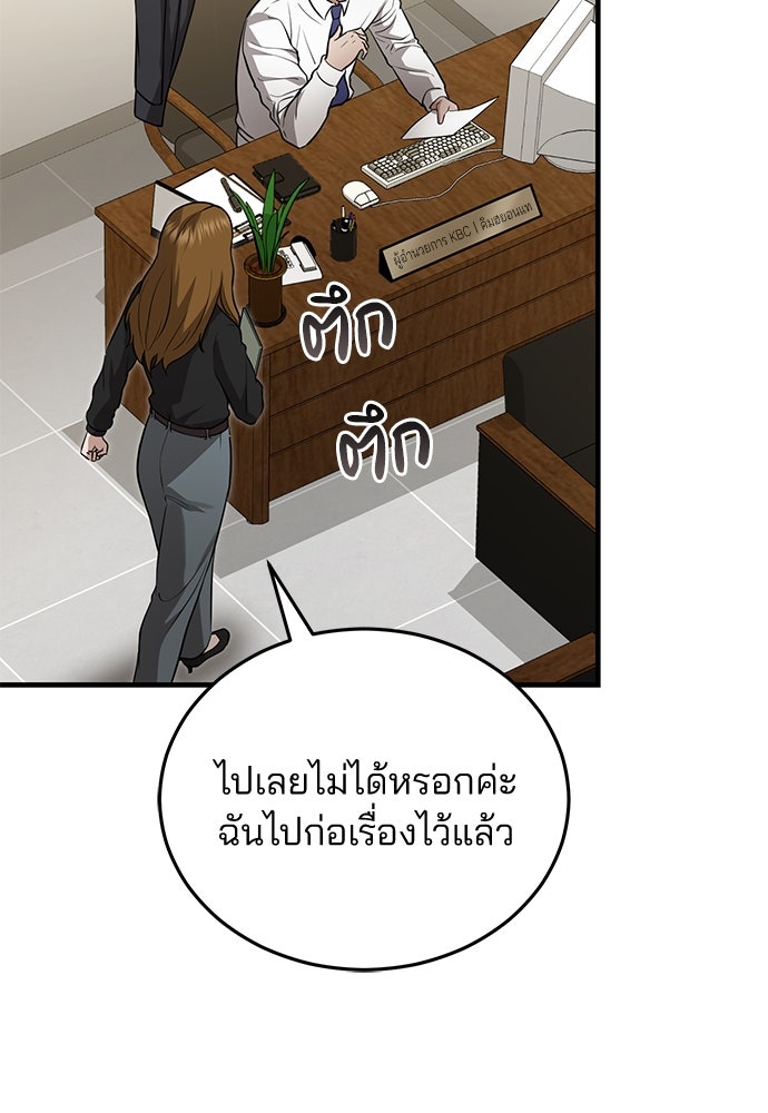 คุณหมอไม่ขอเข้าเวร - หน้า 41
