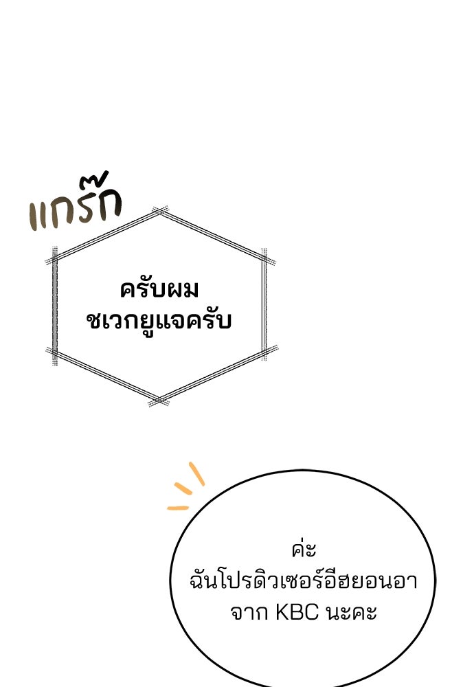 คุณหมอไม่ขอเข้าเวร - หน้า 57