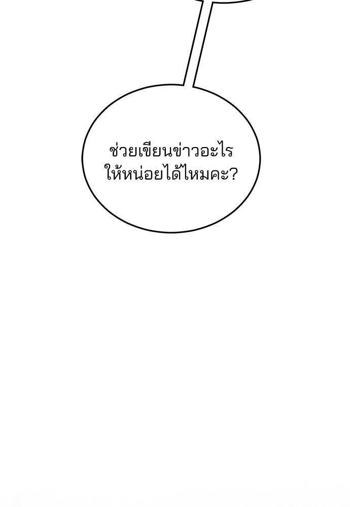 คุณหมอไม่ขอเข้าเวร - หน้า 58