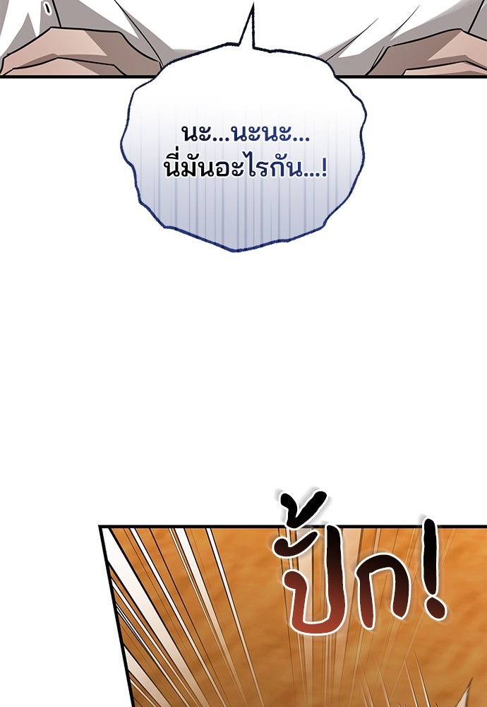 คุณหมอไม่ขอเข้าเวร - หน้า 60