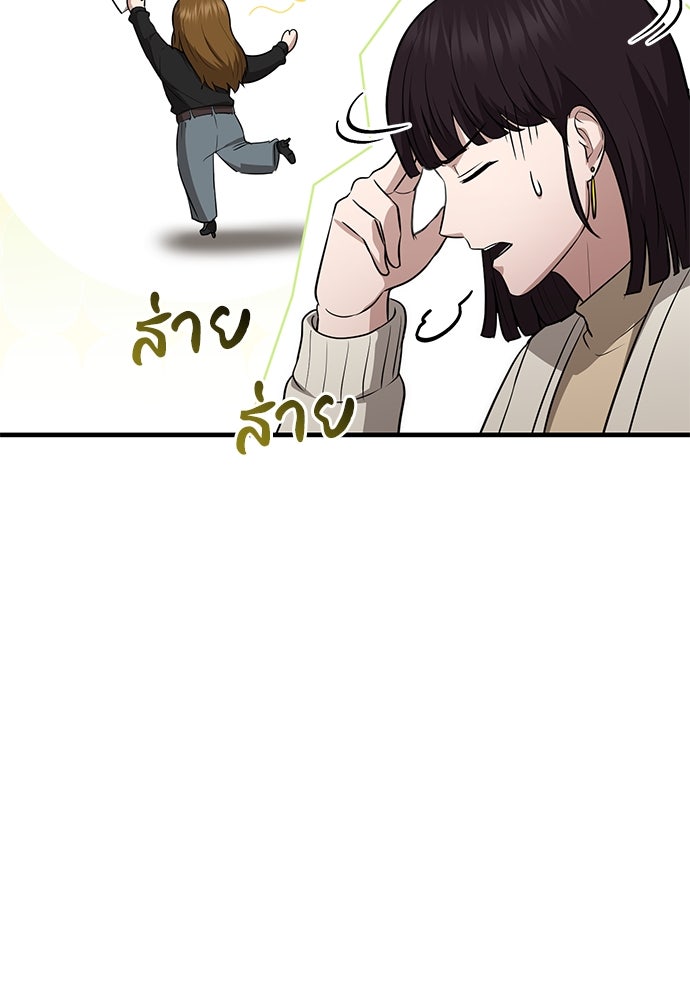 คุณหมอไม่ขอเข้าเวร - หน้า 63