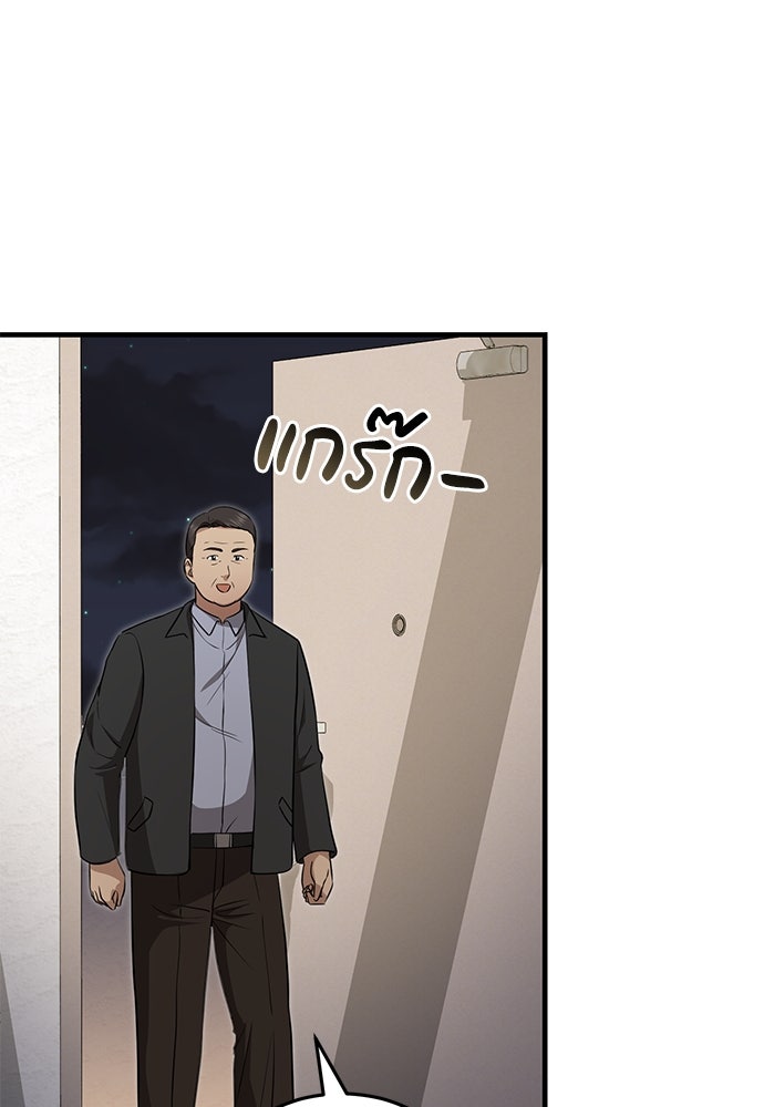 คุณหมอไม่ขอเข้าเวร - หน้า 64