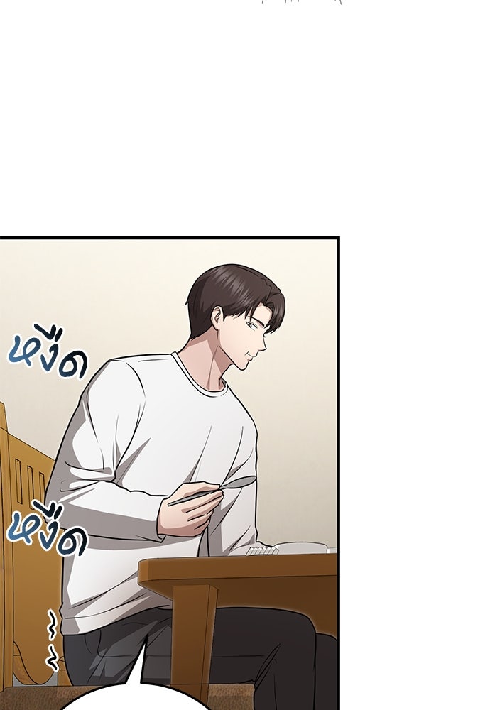 คุณหมอไม่ขอเข้าเวร - หน้า 82