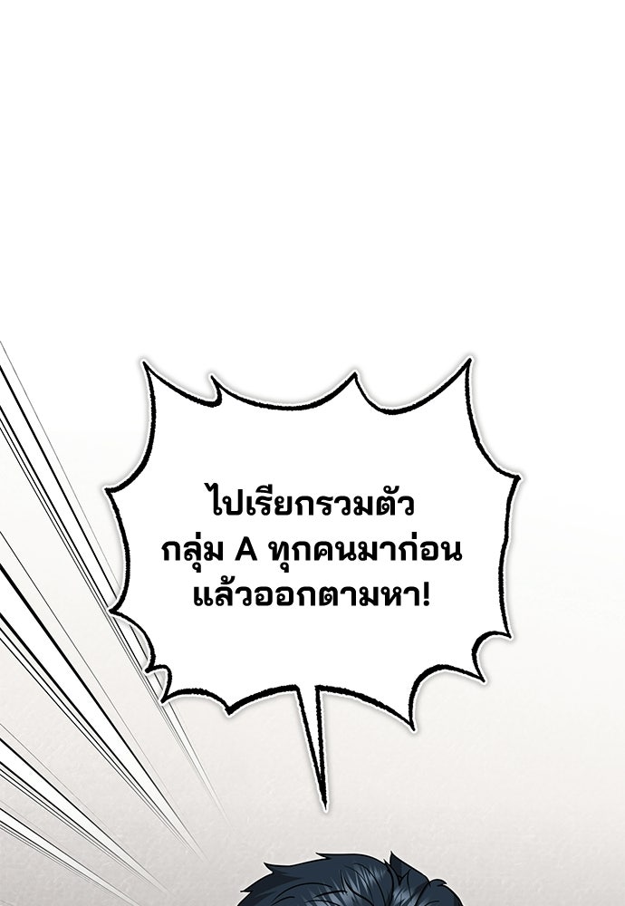 คุณหมอไม่ขอเข้าเวร - หน้า 1