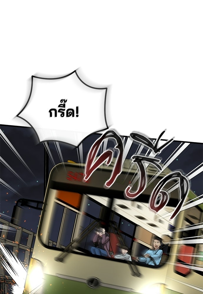 คุณหมอไม่ขอเข้าเวร - หน้า 119