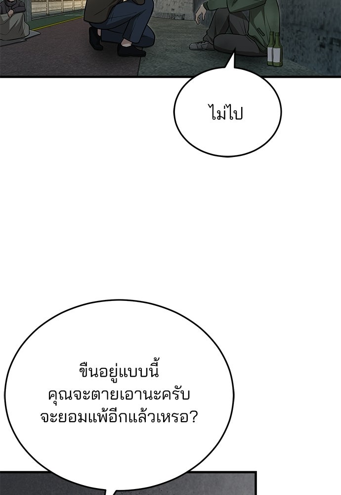 คุณหมอไม่ขอเข้าเวร - หน้า 13