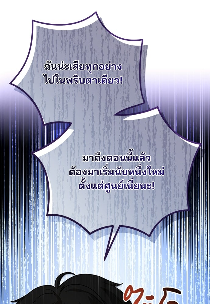 คุณหมอไม่ขอเข้าเวร - หน้า 18