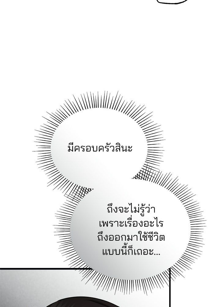 คุณหมอไม่ขอเข้าเวร - หน้า 21