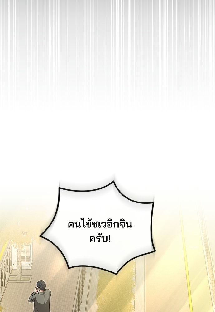 คุณหมอไม่ขอเข้าเวร - หน้า 3