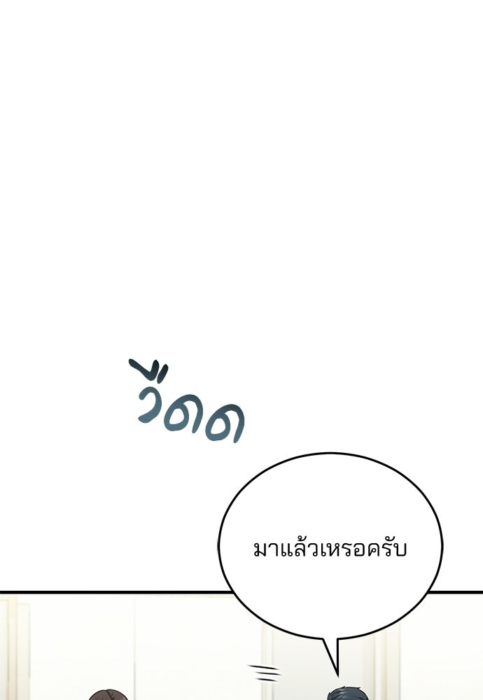 คุณหมอไม่ขอเข้าเวร - หน้า 34