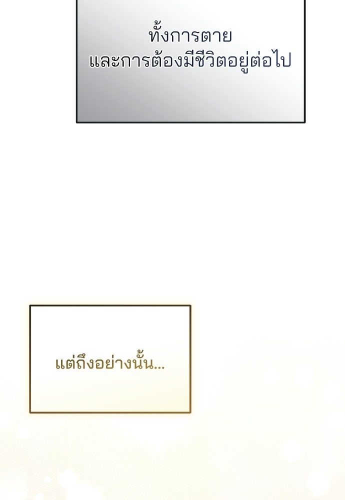 คุณหมอไม่ขอเข้าเวร - หน้า 49