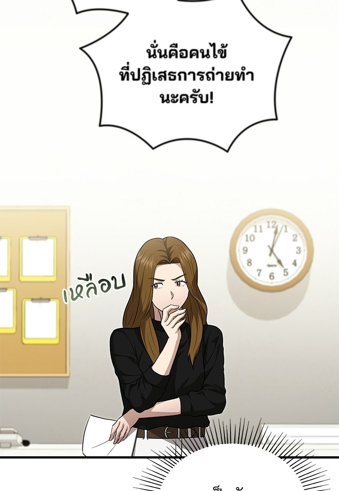 คุณหมอไม่ขอเข้าเวร - หน้า 63