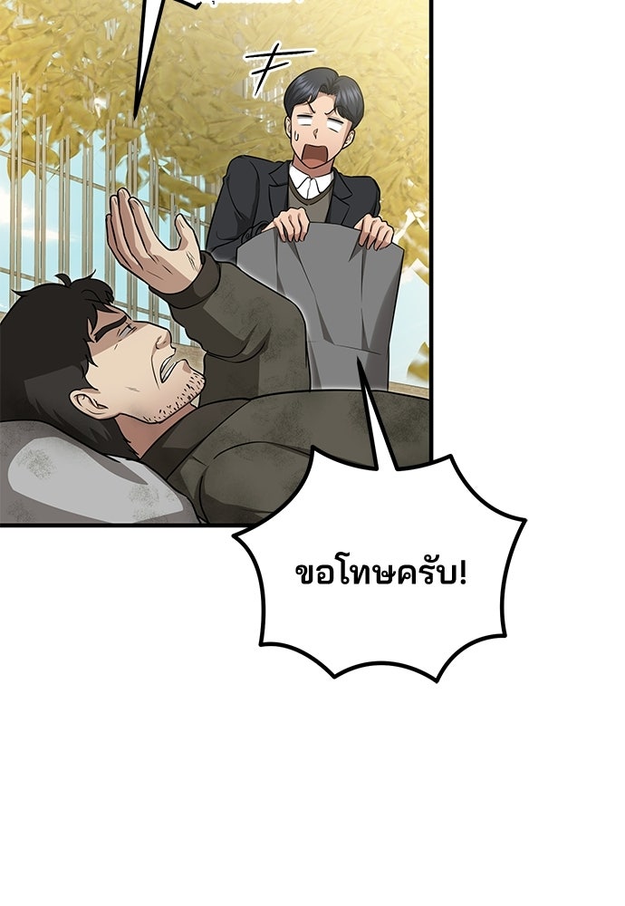 คุณหมอไม่ขอเข้าเวร - หน้า 7