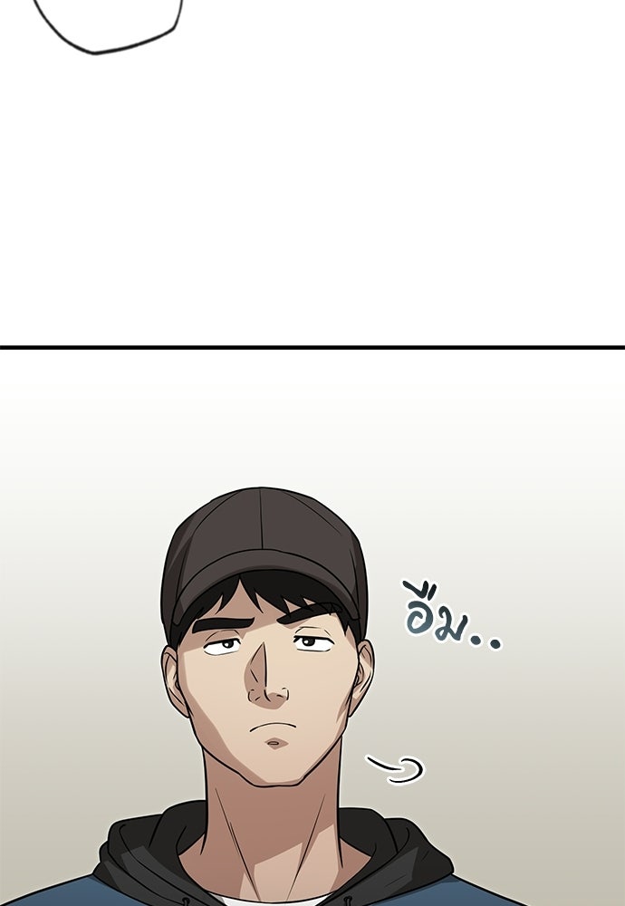 คุณหมอไม่ขอเข้าเวร - หน้า 71