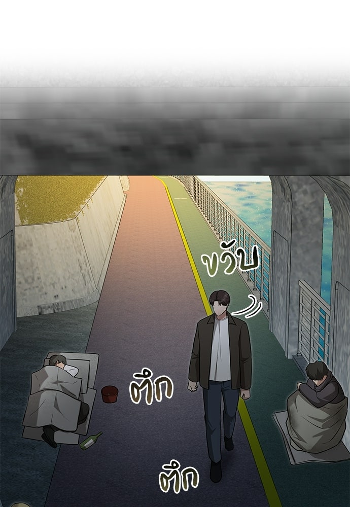 คุณหมอไม่ขอเข้าเวร - หน้า 8