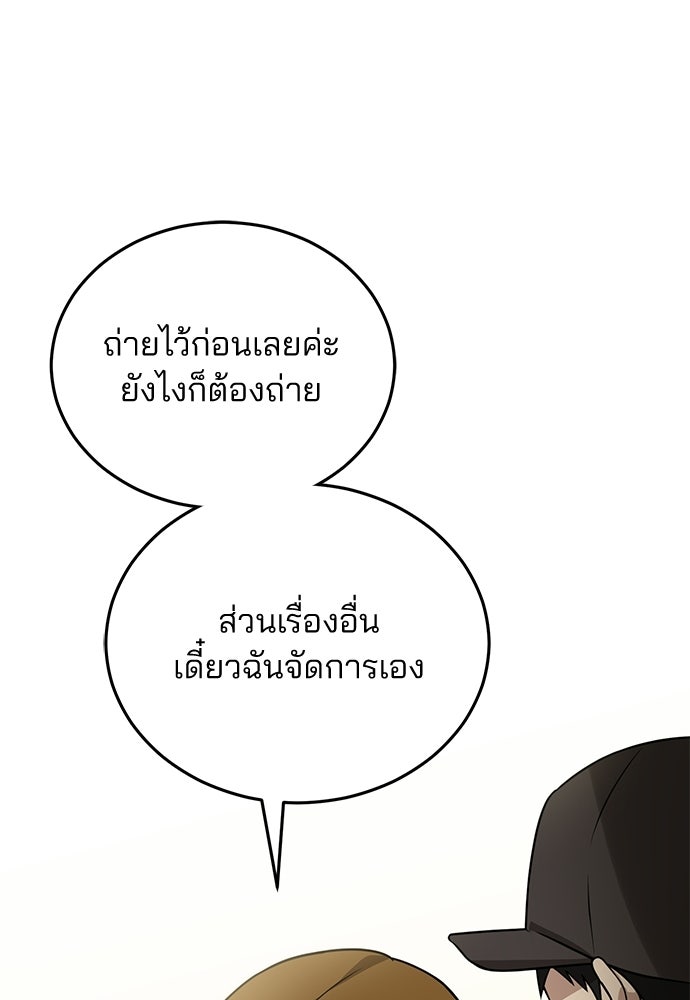 คุณหมอไม่ขอเข้าเวร - หน้า 83
