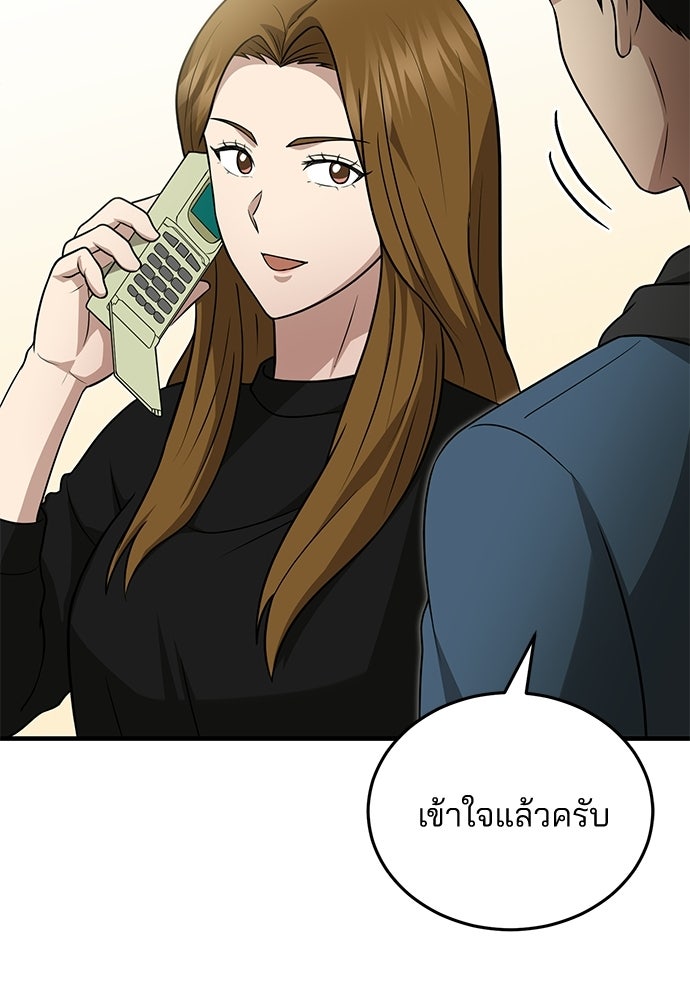 คุณหมอไม่ขอเข้าเวร - หน้า 84