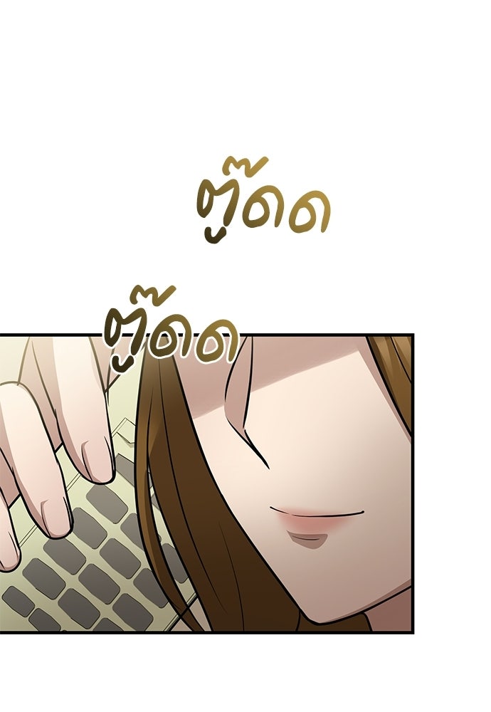 คุณหมอไม่ขอเข้าเวร - หน้า 85