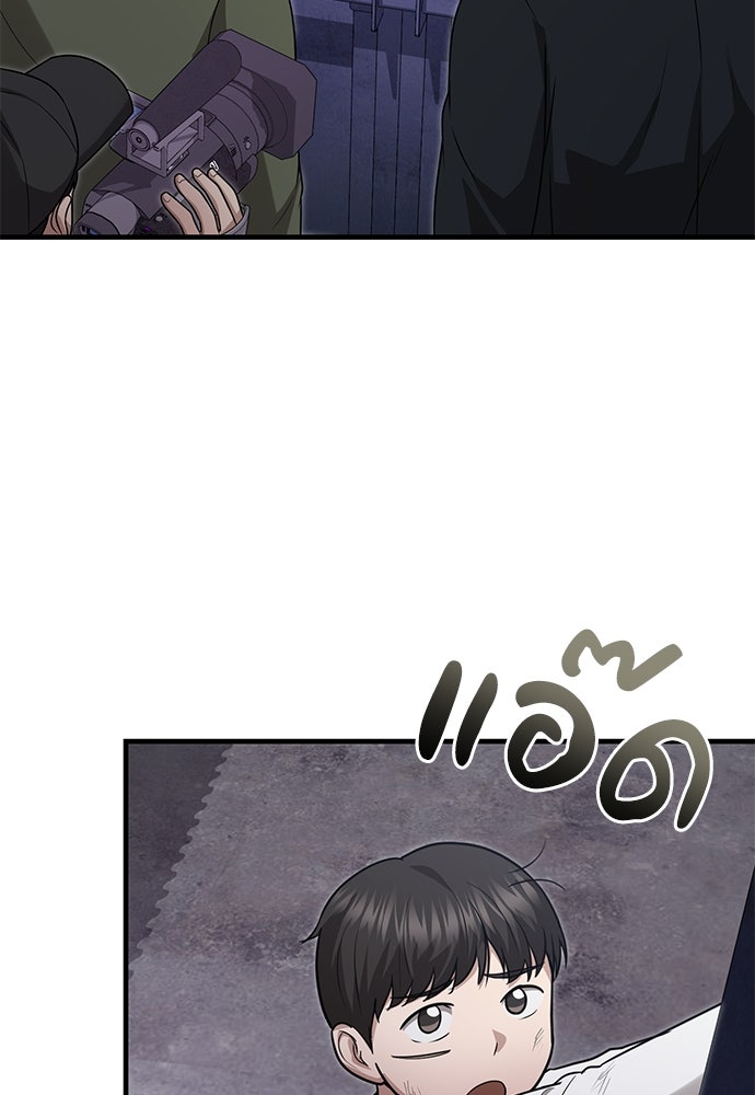 คุณหมอไม่ขอเข้าเวร - หน้า 114