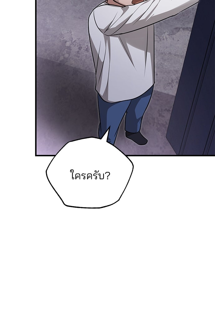 คุณหมอไม่ขอเข้าเวร - หน้า 115