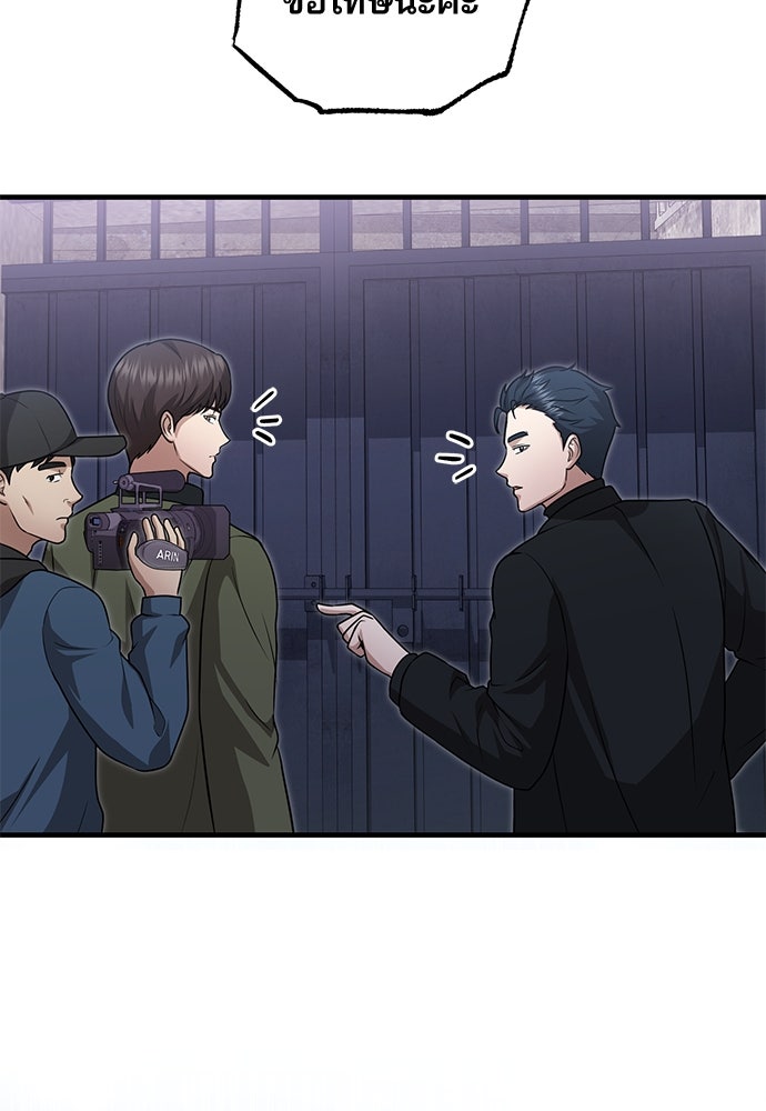 คุณหมอไม่ขอเข้าเวร - หน้า 120