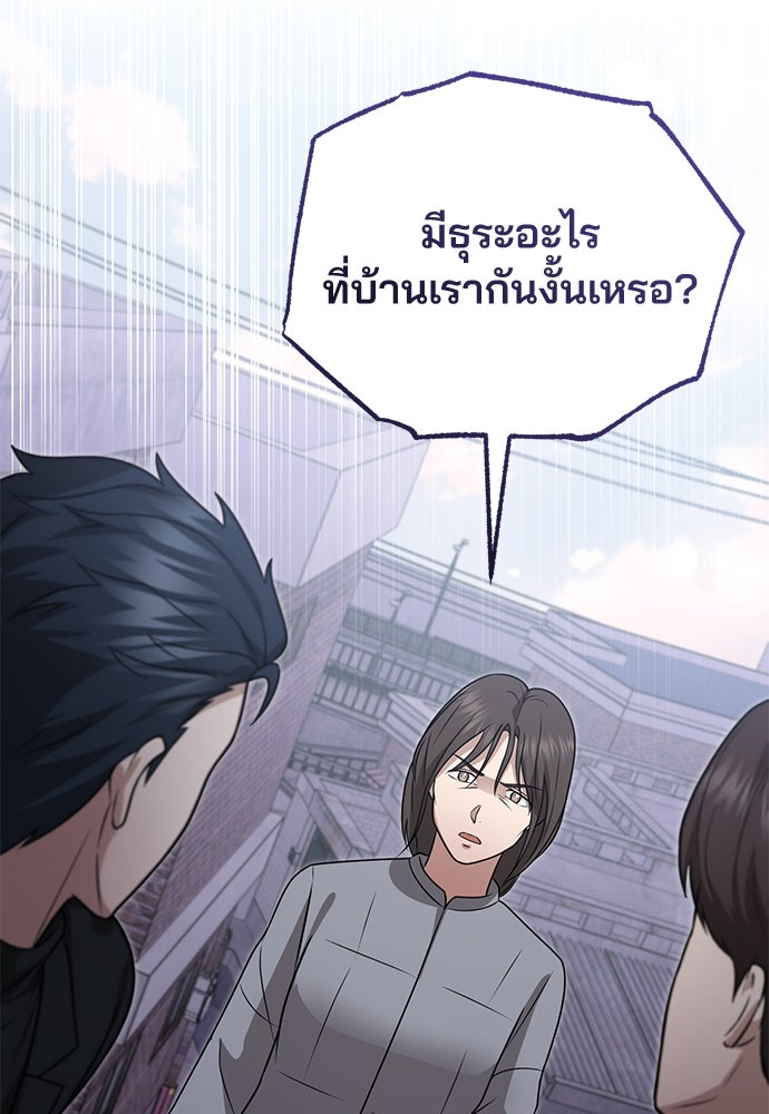 คุณหมอไม่ขอเข้าเวร - หน้า 121