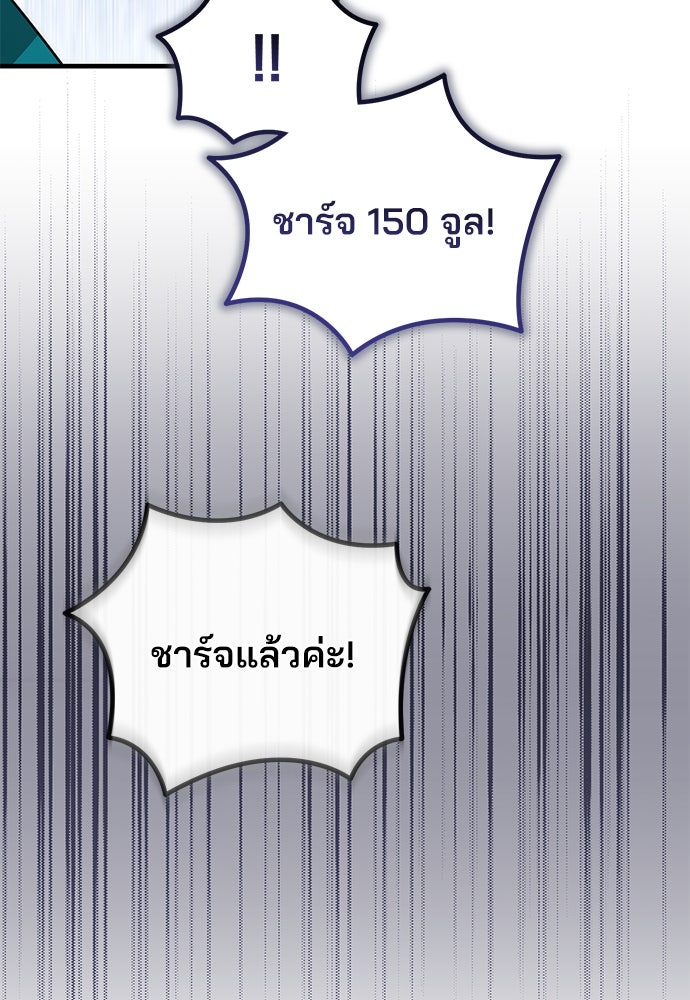 คุณหมอไม่ขอเข้าเวร - หน้า 20