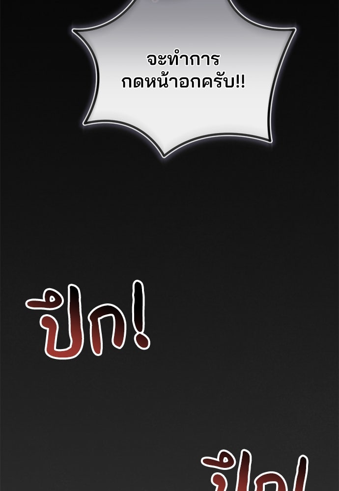 คุณหมอไม่ขอเข้าเวร - หน้า 26