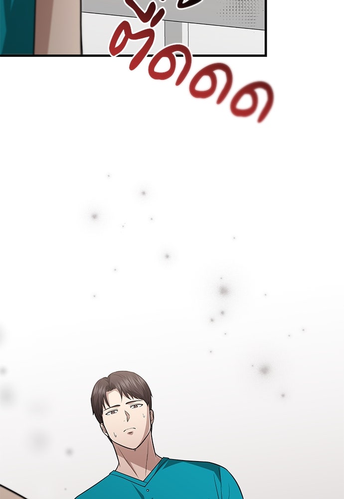คุณหมอไม่ขอเข้าเวร - หน้า 30