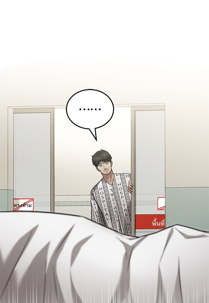 คุณหมอไม่ขอเข้าเวร - หน้า 33