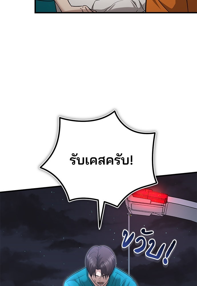 คุณหมอไม่ขอเข้าเวร - หน้า 7
