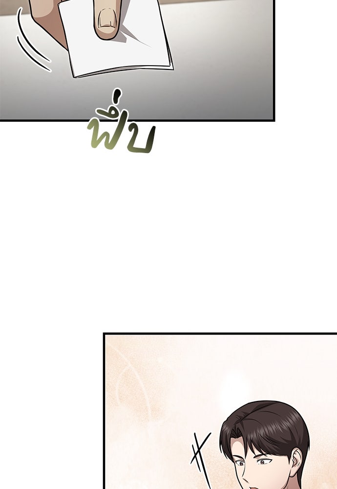 คุณหมอไม่ขอเข้าเวร - หน้า 92