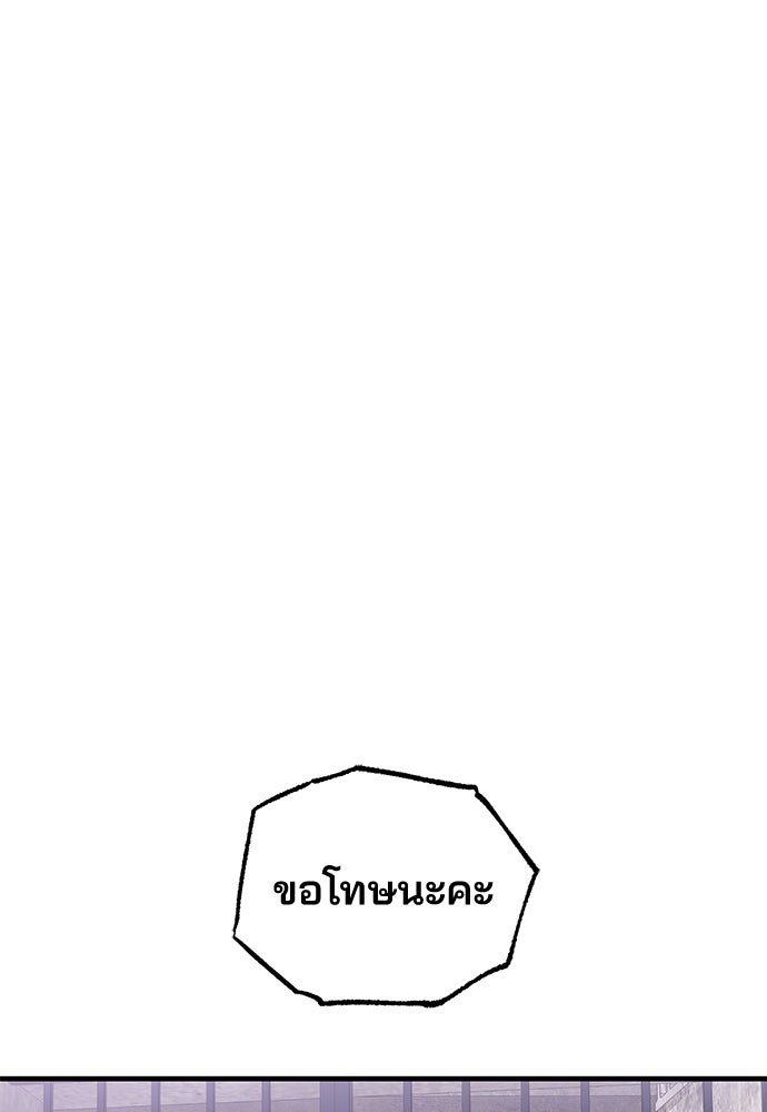 คุณหมอไม่ขอเข้าเวร - หน้า 1