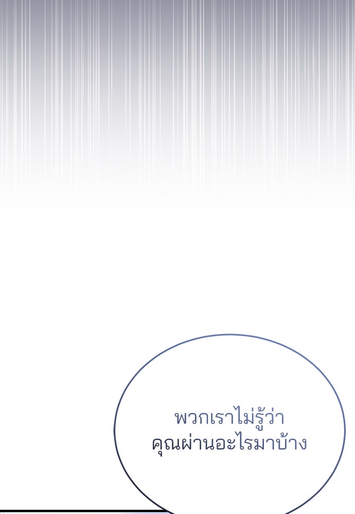 คุณหมอไม่ขอเข้าเวร - หน้า 35