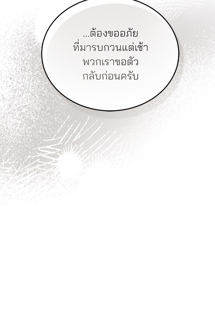 คุณหมอไม่ขอเข้าเวร - หน้า 39