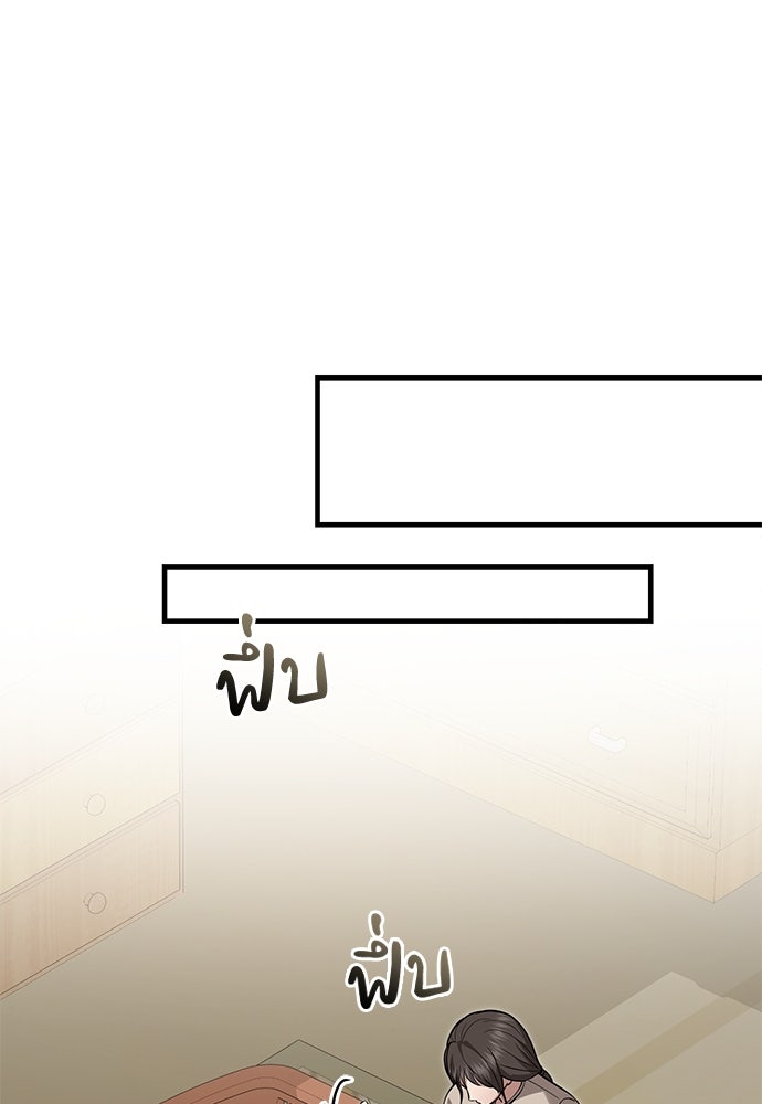 คุณหมอไม่ขอเข้าเวร - หน้า 40